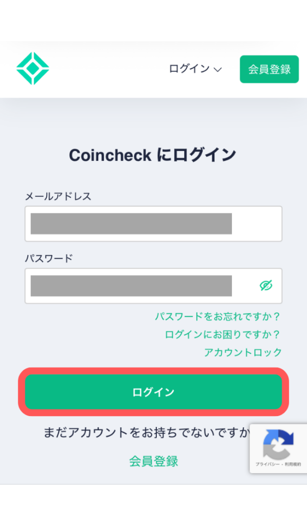 ブラウザからCoincheckにログイン