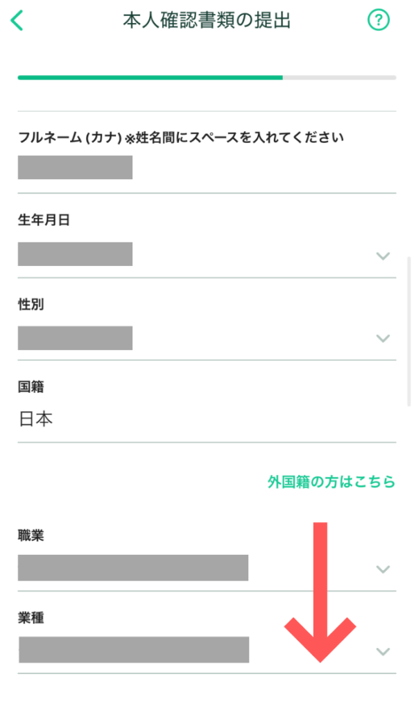 必要事項を入力