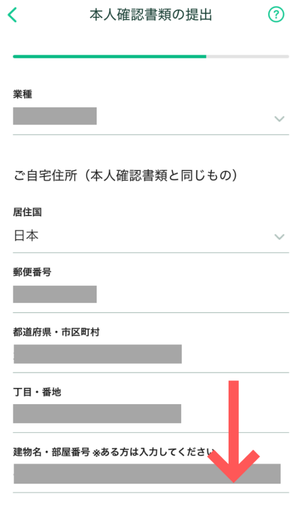 必要事項を入力