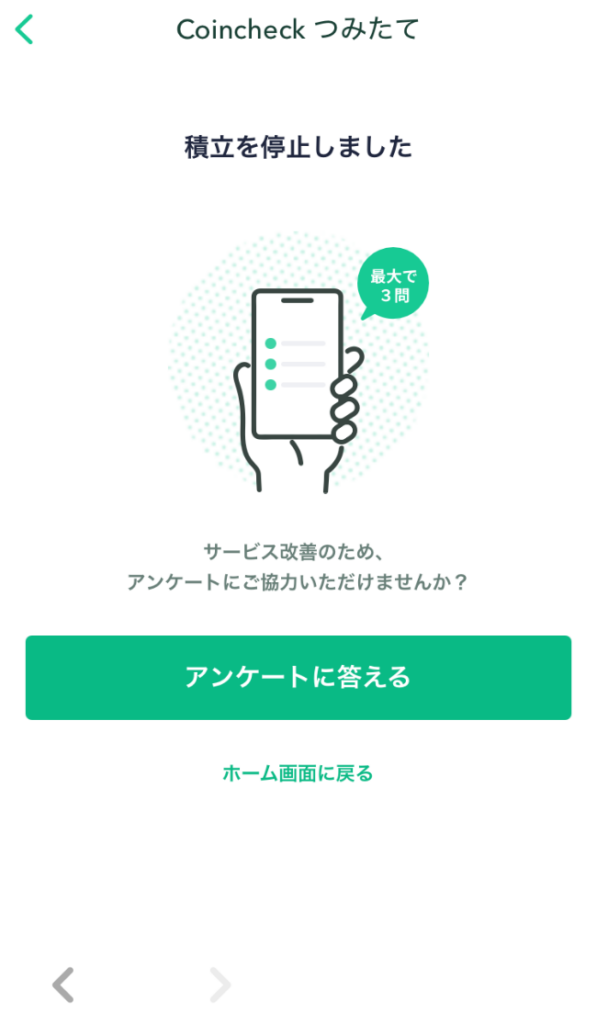 この画面が表示される