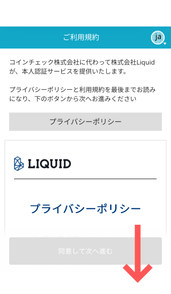 内容を確認