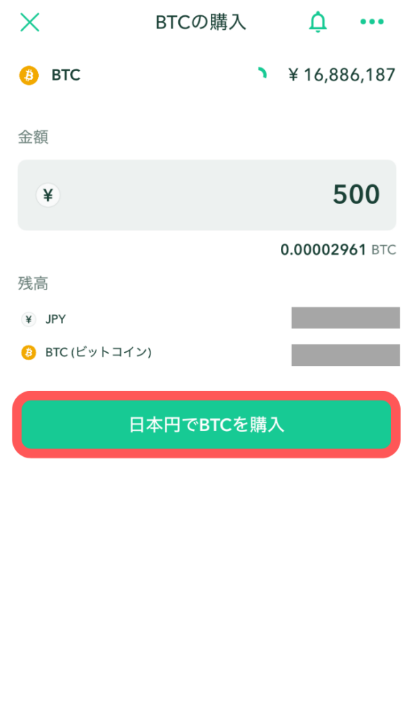金額に「500」と入力して「日本円でBTCを購入」をタップ