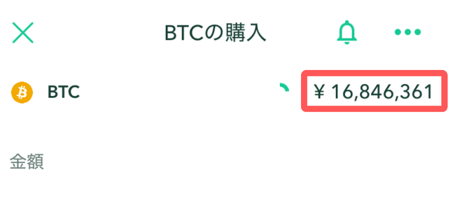 販売所でのビットコインの価格